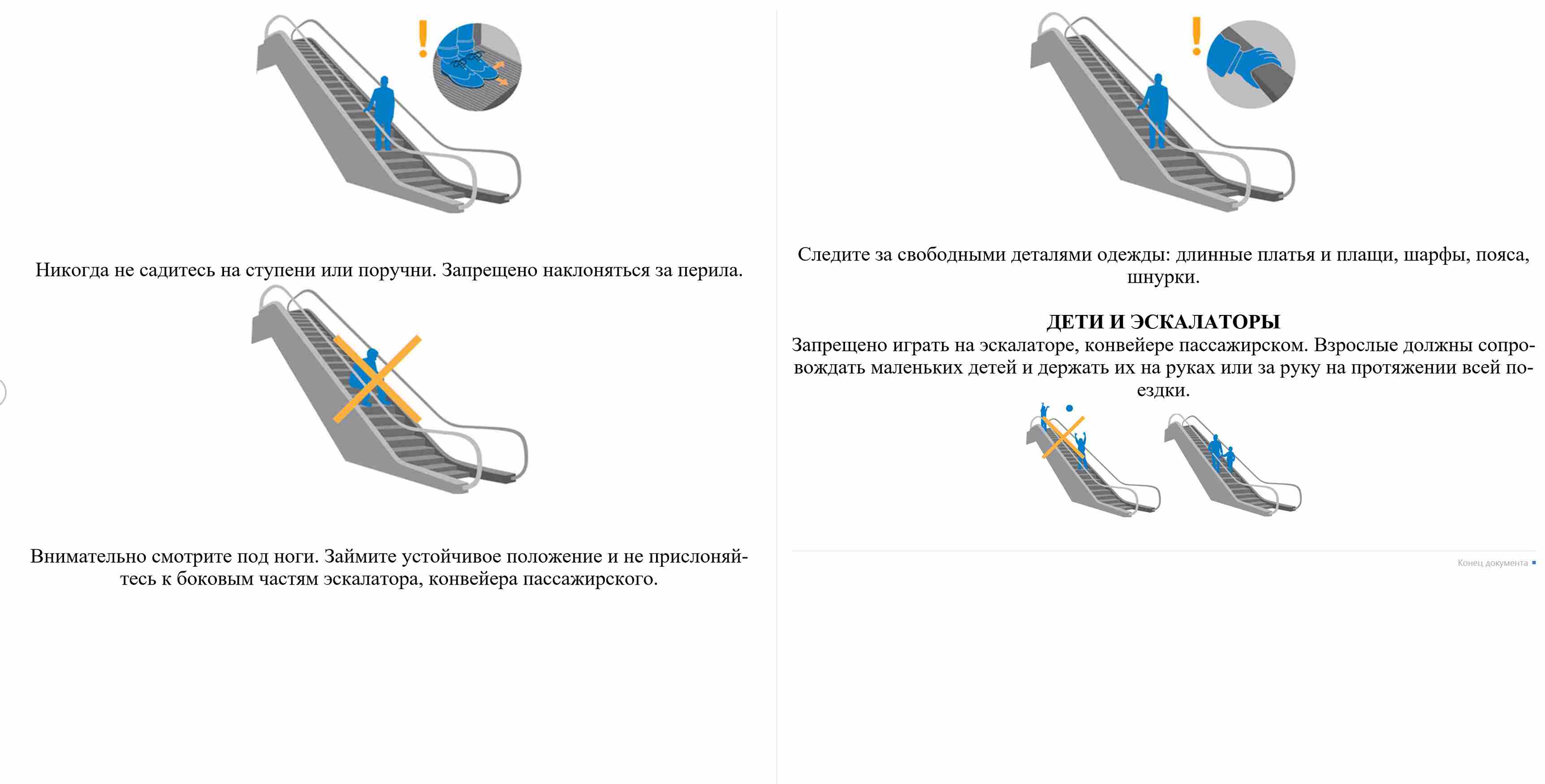 Безопасность - Санаторный детский сад №37 г. Витебска